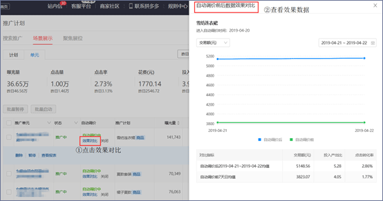 拼多多商家版客户端电脑版3