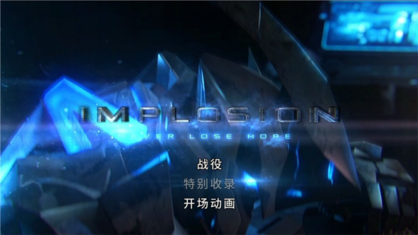 聚爆游戏截图3