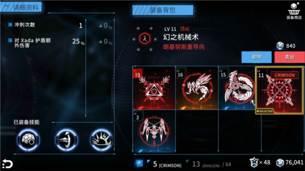 聚爆游戏截图6