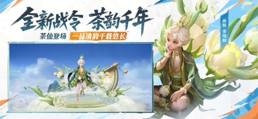 王者荣耀苹果版宣传图1