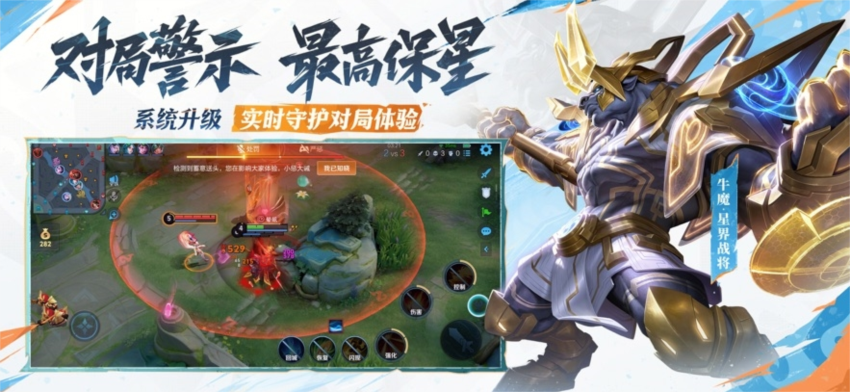 王者荣耀苹果版宣传图2