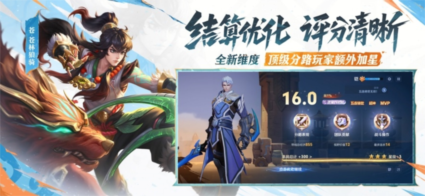王者荣耀苹果版宣传图3