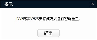 Configtool密码重置教程3