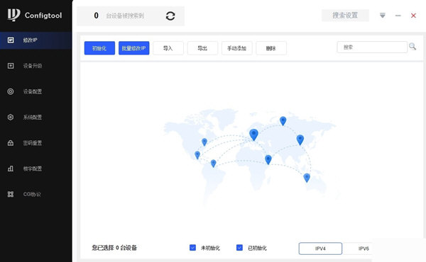 大华监控IP搜索软件下载