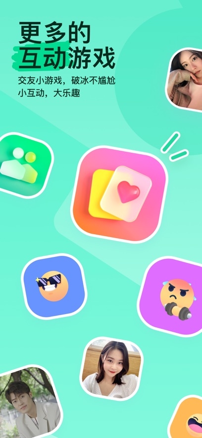 MOMO陌陌APP宣传图1