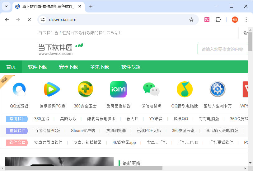 谷歌浏览器2025最新版