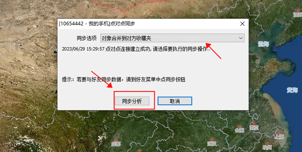 奥维互动地图电脑版使用方法9