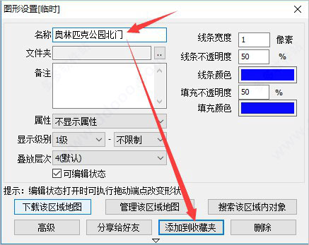 奥维互动地图电脑版将地图导出成图片方法2