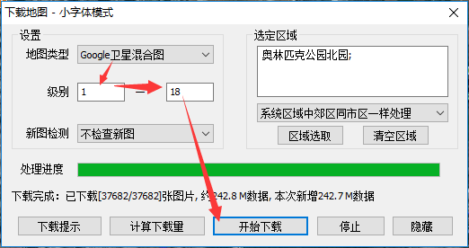 奥维互动地图将地图导出成图片方法4