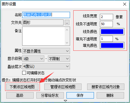 奥维互动地图将地图导出成图片方法3