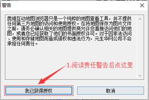 奥维互动地图将地图导出成图片方法7