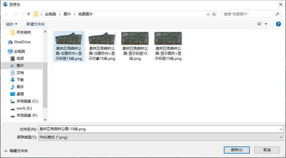 奥维互动地图将地图导出成图片方法8
