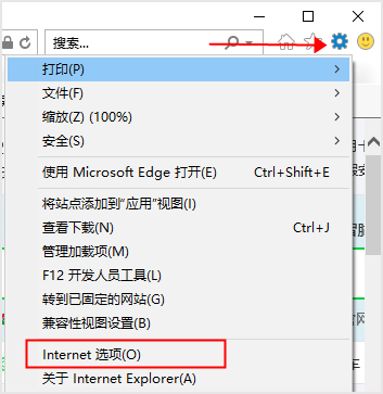 IE11 XP中文版5