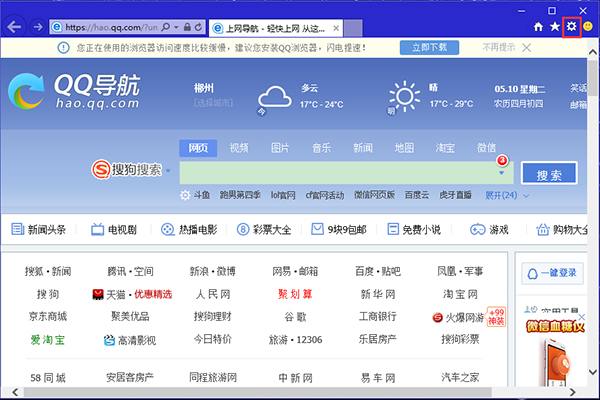 IE11 XP中文版7