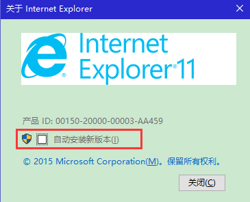 IE11 XP中文版9