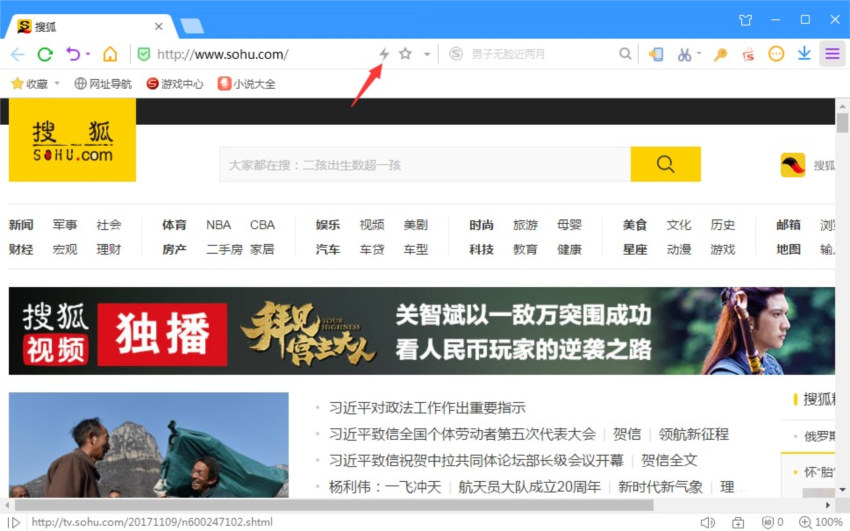 搜狗高速浏览器高速模式1
