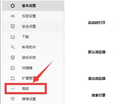 搜狗高速浏览器官方免费下载