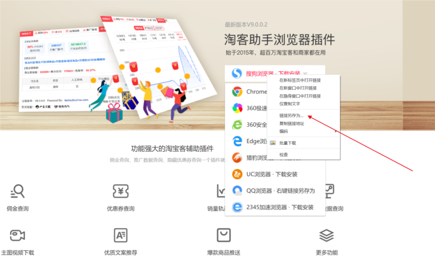 页面插件桌面