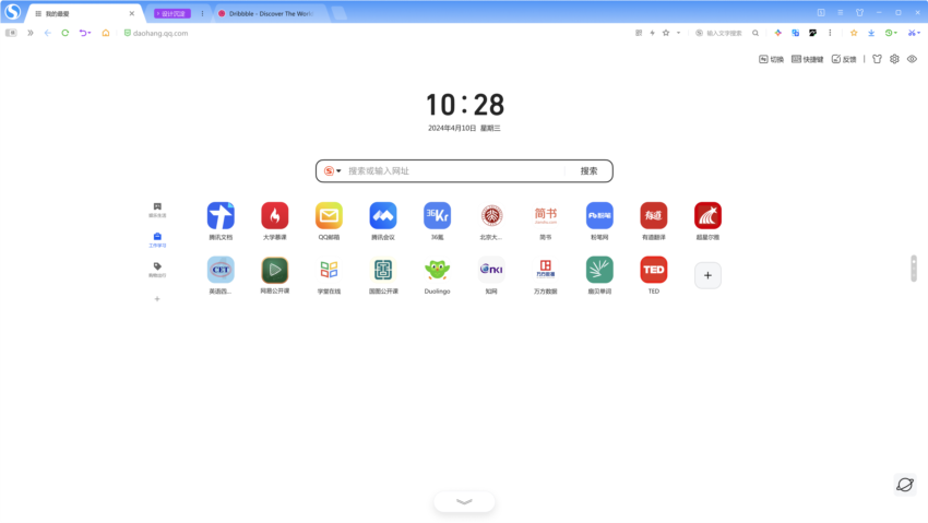 搜狗高速浏览器