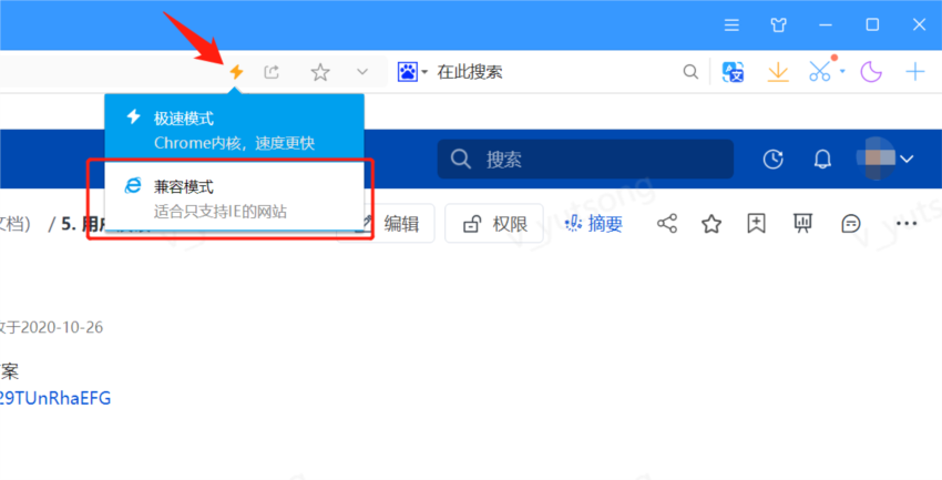 兼容模式