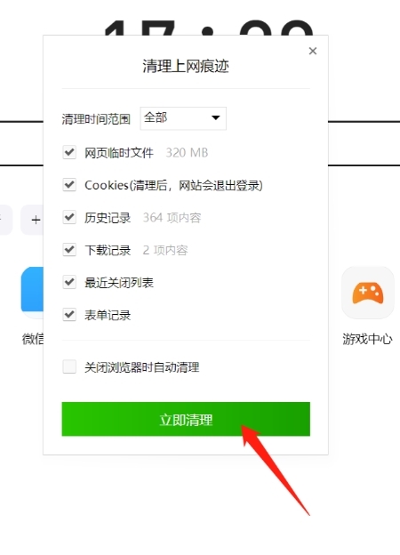 搜狗高速浏览器