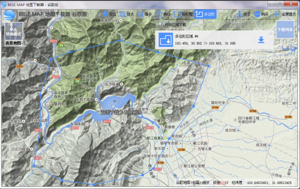 BIGEMAP完美破解版