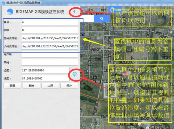 BIGEMAP地图下载器基本操作步骤1