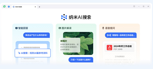360安全浏览器绿色去广告纯净版