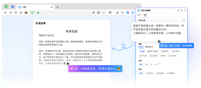 360安全浏览器12版本下载