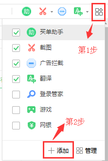 360安全浏览器阅读模式1