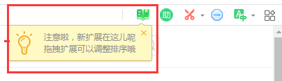 360安全浏览器阅读模式3