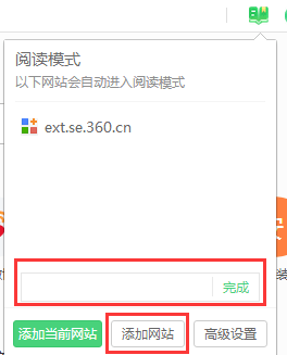 360浏览器怎么开启阅读模式5