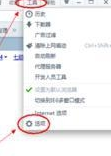 360安全浏览器如何关闭广告拦截设置1