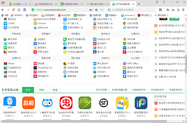 360极速浏览器xp专版