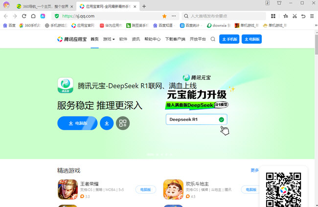 360极速浏览器xp专版