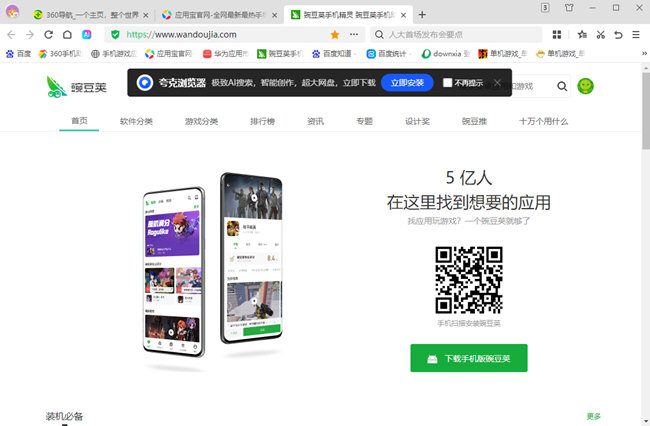360极速浏览器X精简优化版