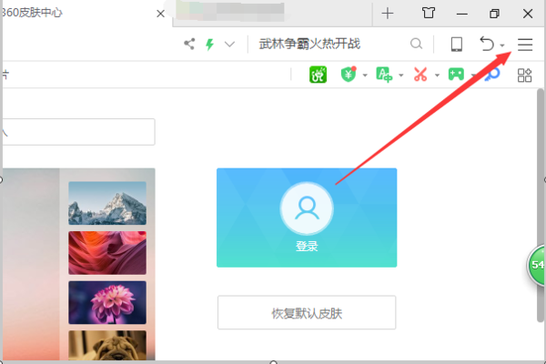 360极速浏览器怎么设置兼容模式1