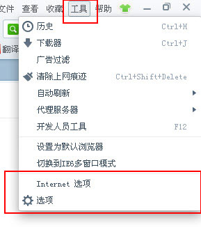 360极速浏览器常见问题合集1