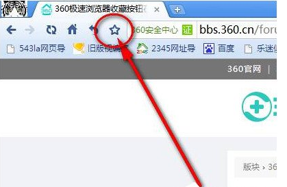 360极速浏览器常见问题合集3