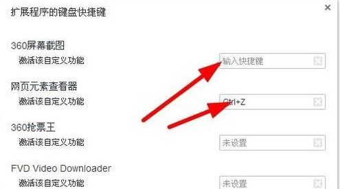 360极速浏览器常见问题合集7