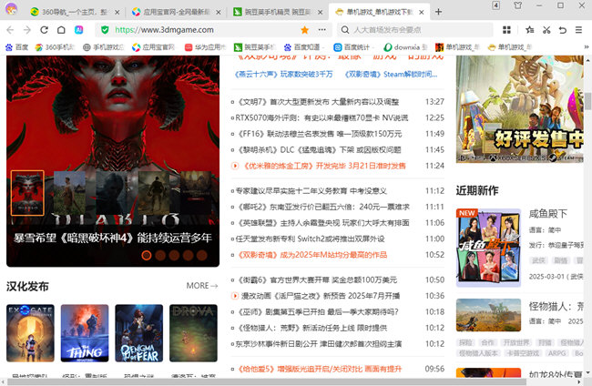 360极速浏览器绿色精简版