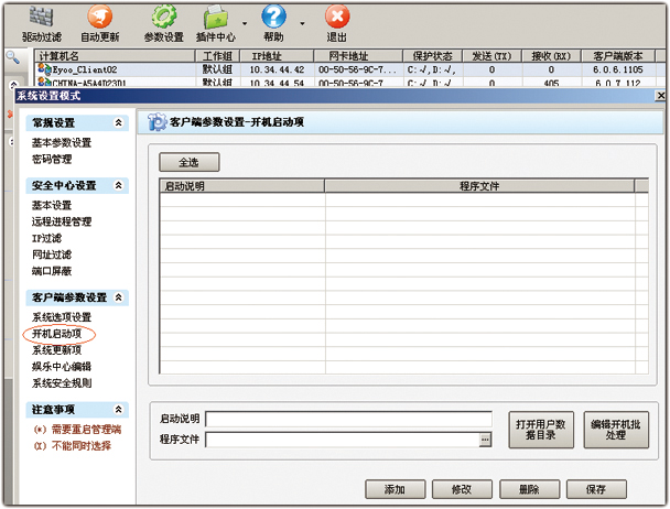 万象网管2019版1
