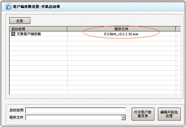 万象网管2019版2
