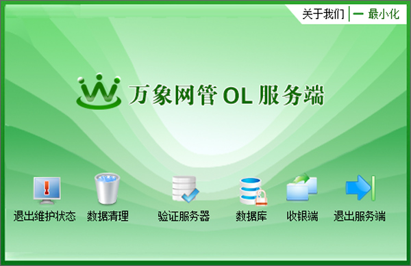 万象网管