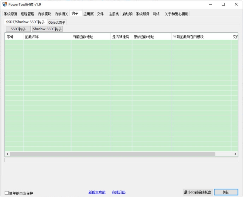 PowerTool1