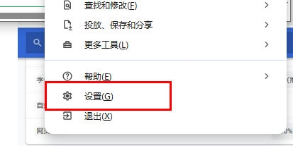 设置