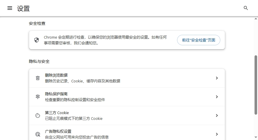 谷歌浏览器