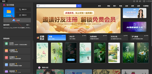 悟空图像5