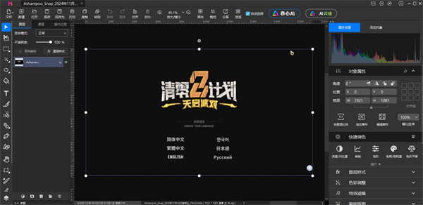 悟空图像6