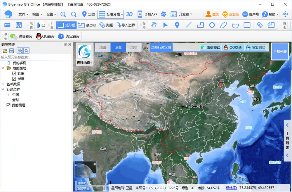 Bigemap GIS Office